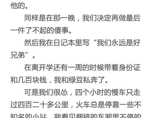 戒你 | @陛上眼-14