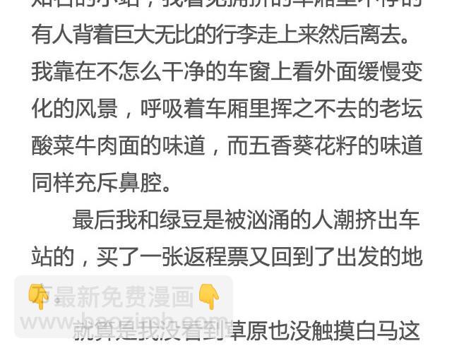 戒你 | @陛上眼-15