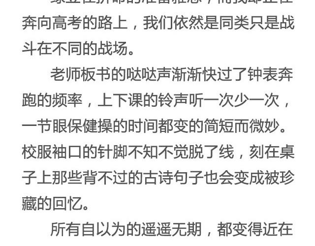 戒你 | @陛上眼-17