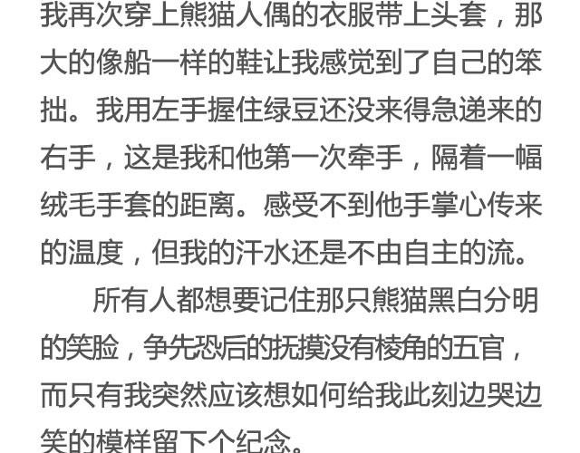 戒你 | @陛上眼-20