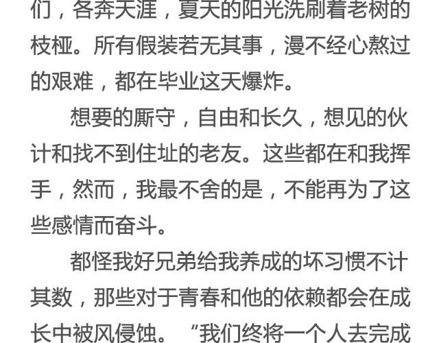 戒你 | @陛上眼-22