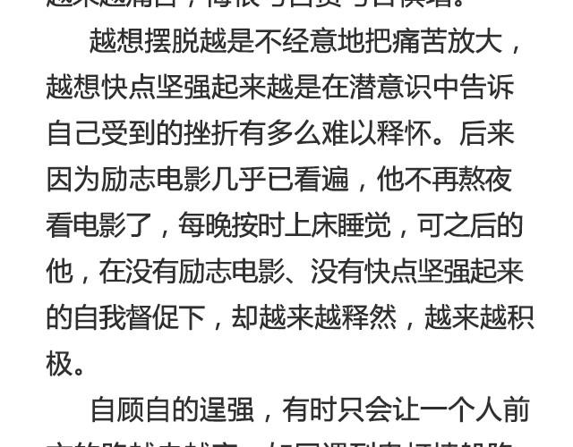 你不必逞强，时间会为你疗伤 | @陈亚豪10