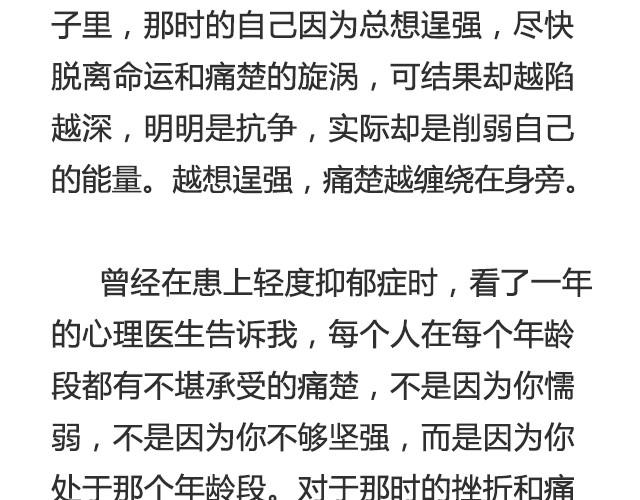 你不必逞强，时间会为你疗伤 | @陈亚豪12