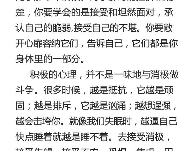 你不必逞强，时间会为你疗伤 | @陈亚豪13