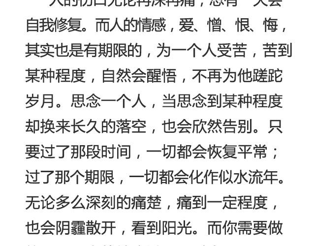 你不必逞强，时间会为你疗伤 | @陈亚豪17