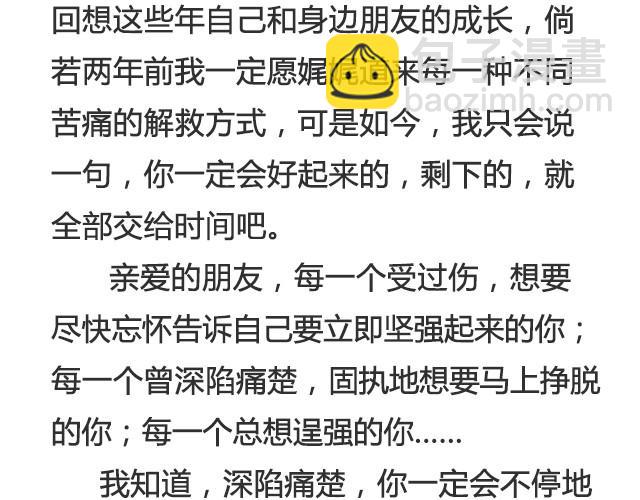 你不必逞强，时间会为你疗伤 | @陈亚豪5