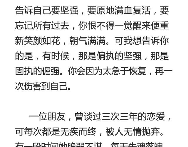 你不必逞强，时间会为你疗伤 | @陈亚豪6