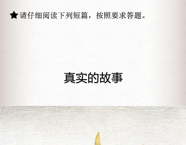 真实的故事 | @帅气的泰哥1
