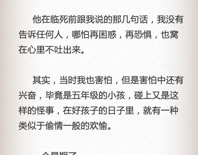 真实的故事 | @帅气的泰哥12