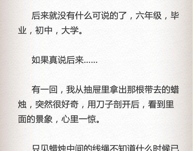 真实的故事 | @帅气的泰哥18