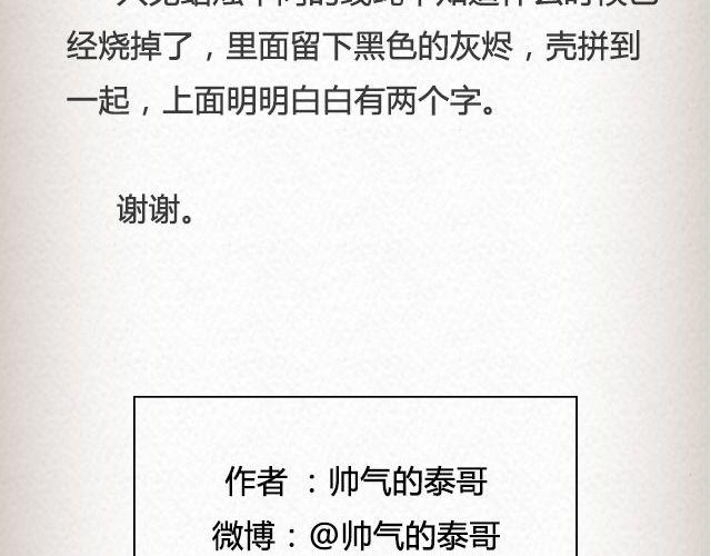 真实的故事 | @帅气的泰哥19