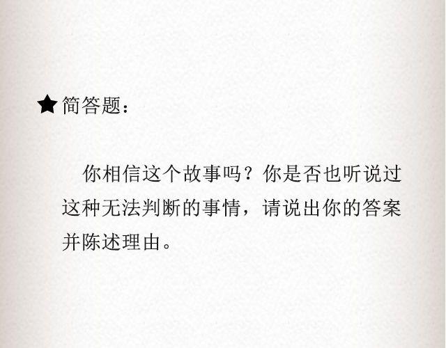 真实的故事 | @帅气的泰哥21