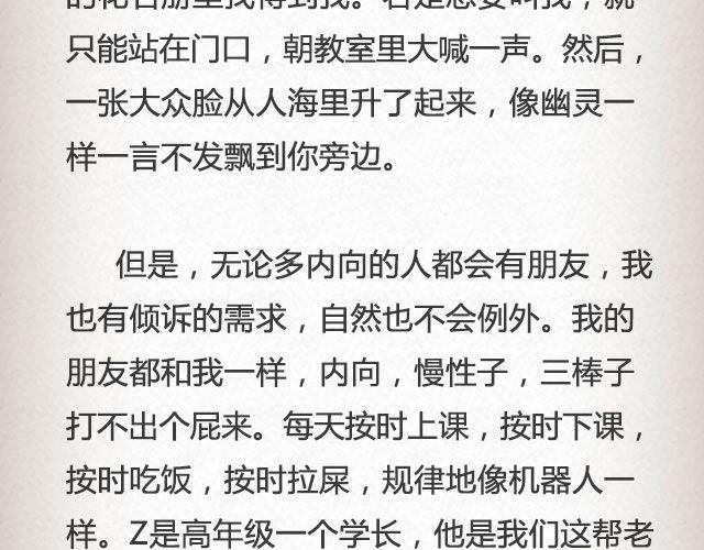 真实的故事 | @帅气的泰哥4