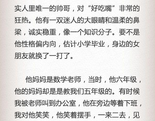 真实的故事 | @帅气的泰哥5