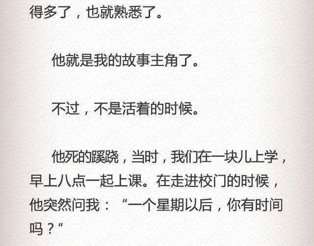 真实的故事 | @帅气的泰哥6