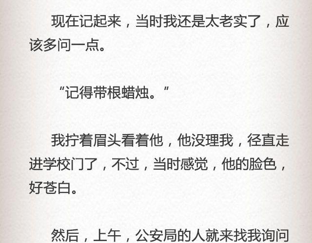 真实的故事 | @帅气的泰哥9