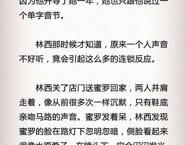 春喜路7号有人等你 | @陈若鱼_15