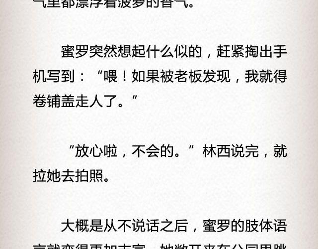 春喜路7号有人等你 | @陈若鱼_17