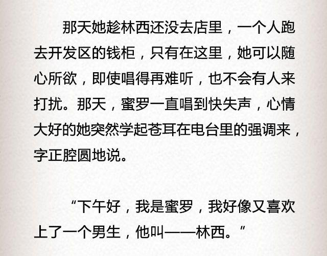 春喜路7号有人等你 | @陈若鱼_23