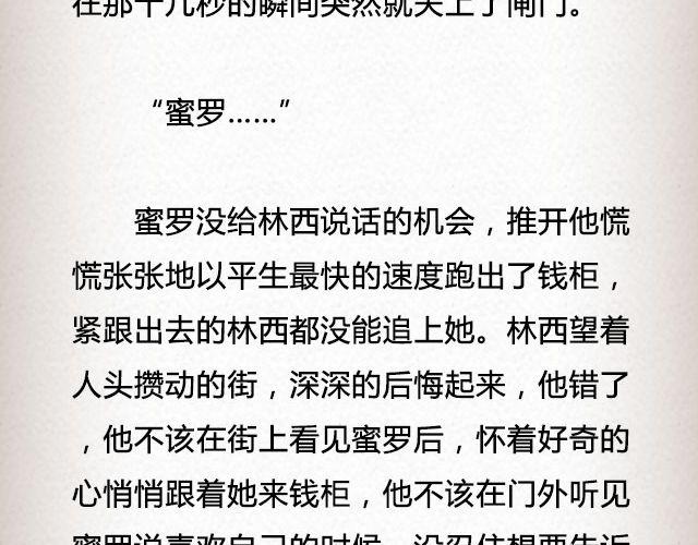 春喜路7号有人等你 | @陈若鱼_25