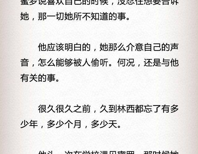 春喜路7号有人等你 | @陈若鱼_26
