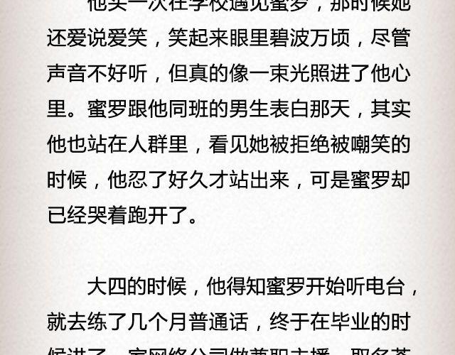 春喜路7号有人等你 | @陈若鱼_27