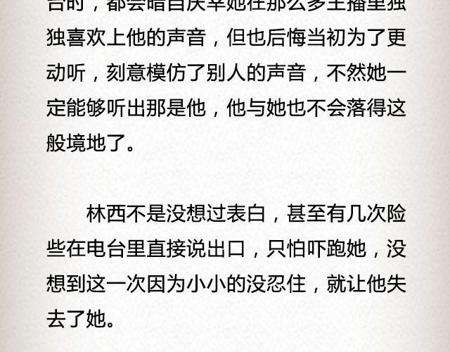 春喜路7号有人等你 | @陈若鱼_29