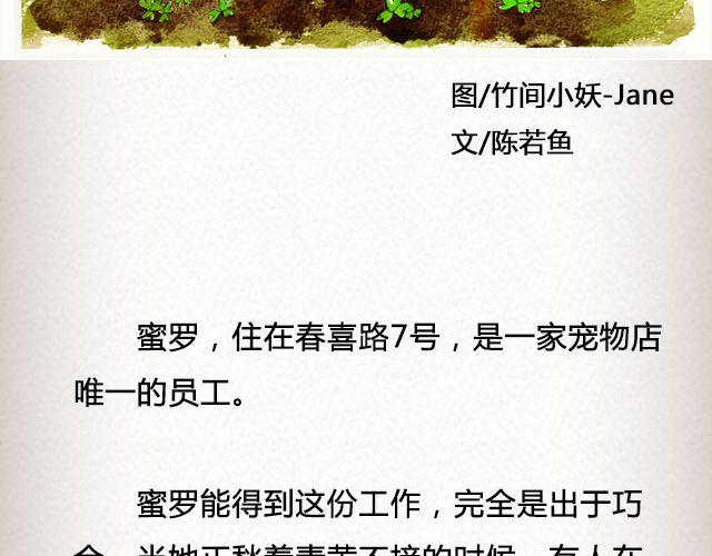春喜路7号有人等你 | @陈若鱼_3