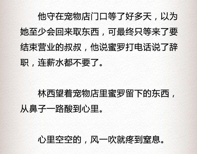 春喜路7号有人等你 | @陈若鱼_30