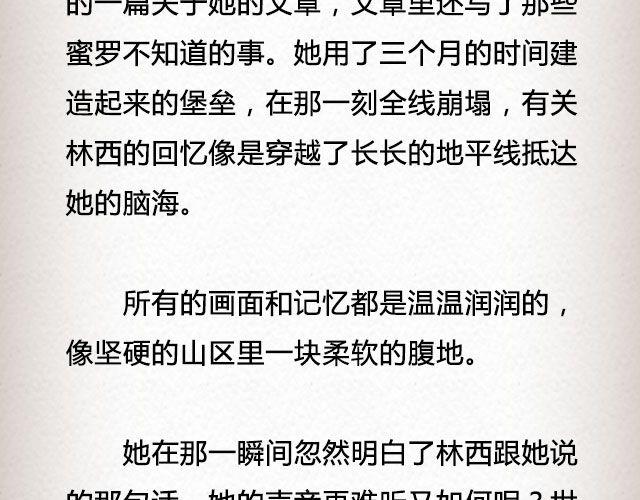 春喜路7号有人等你 | @陈若鱼_32