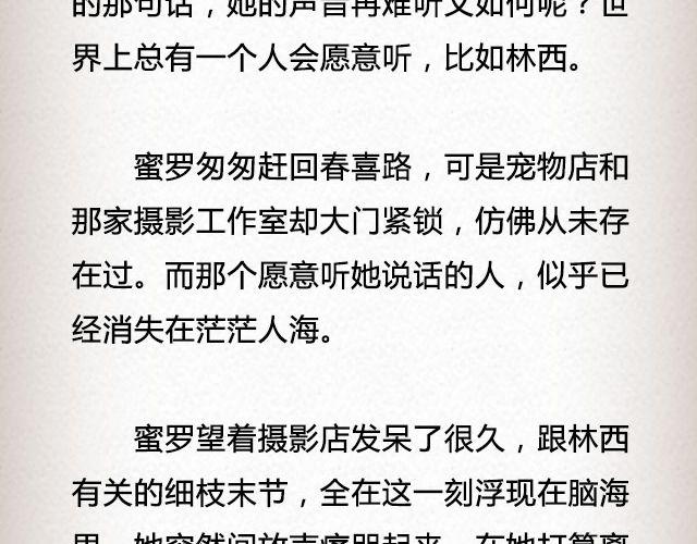 春喜路7号有人等你 | @陈若鱼_33