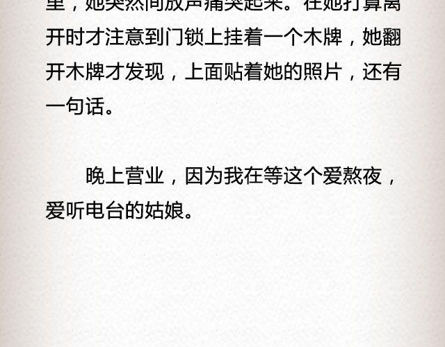 春喜路7号有人等你 | @陈若鱼_34