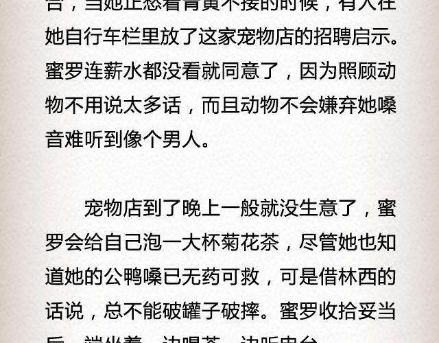 春喜路7号有人等你 | @陈若鱼_4