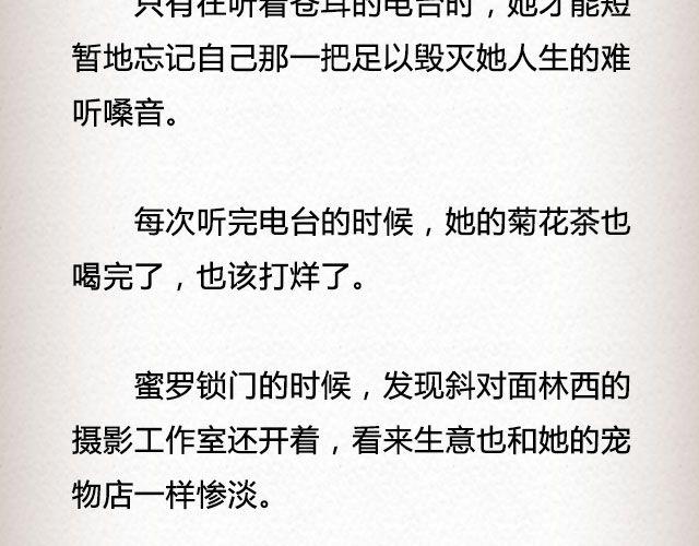 春喜路7号有人等你 | @陈若鱼_6