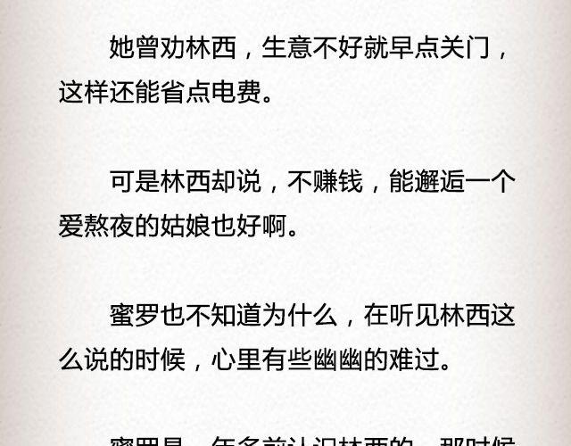 春喜路7号有人等你 | @陈若鱼_7