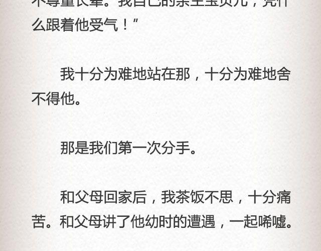 而我的门总能接住你的归途 （下）| @李荷西14