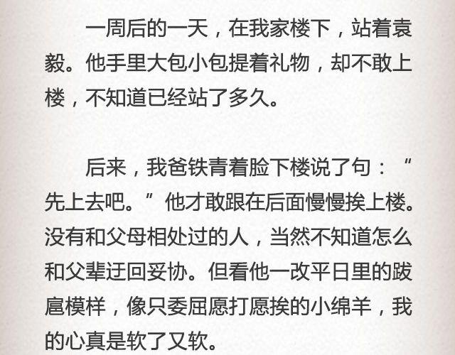 而我的门总能接住你的归途 （下）| @李荷西15
