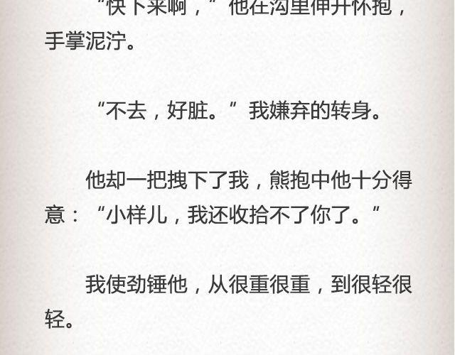 而我的门总能接住你的归途 （下）| @李荷西23