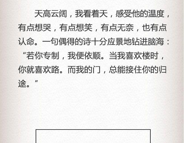而我的门总能接住你的归途 （下）| @李荷西24