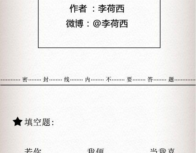 而我的门总能接住你的归途 （下）| @李荷西25