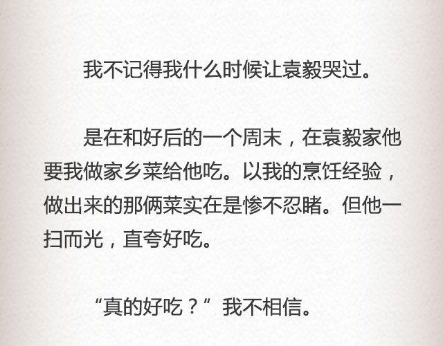 而我的门总能接住你的归途 （下）| @李荷西4