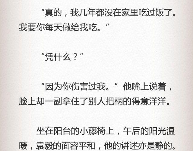 而我的门总能接住你的归途 （下）| @李荷西5