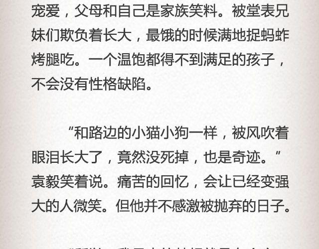 而我的门总能接住你的归途 （下）| @李荷西7