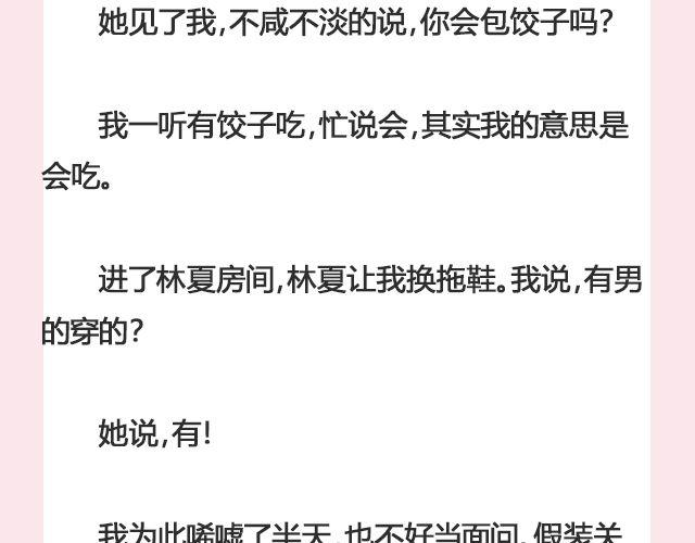 姑娘，一个人何以为家 | @V猫步旅人13