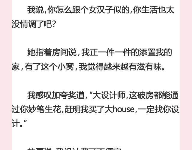 姑娘，一个人何以为家 | @V猫步旅人18