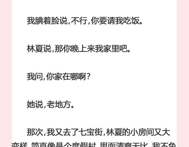 姑娘，一个人何以为家 | @V猫步旅人22