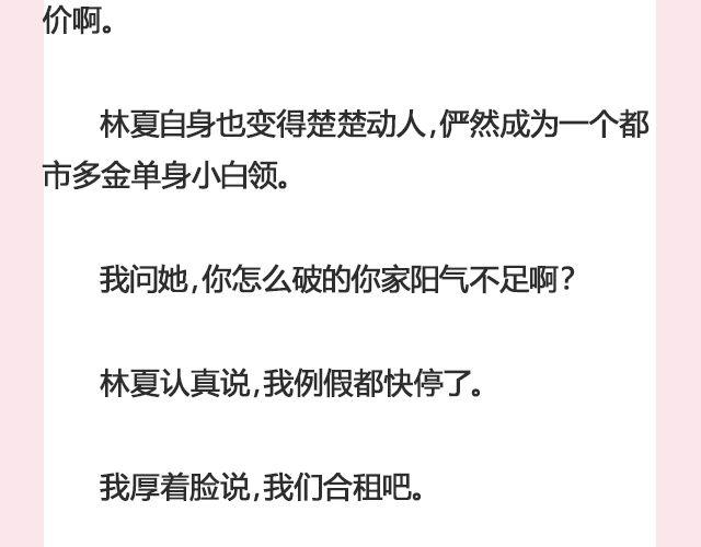 姑娘，一个人何以为家 | @V猫步旅人24