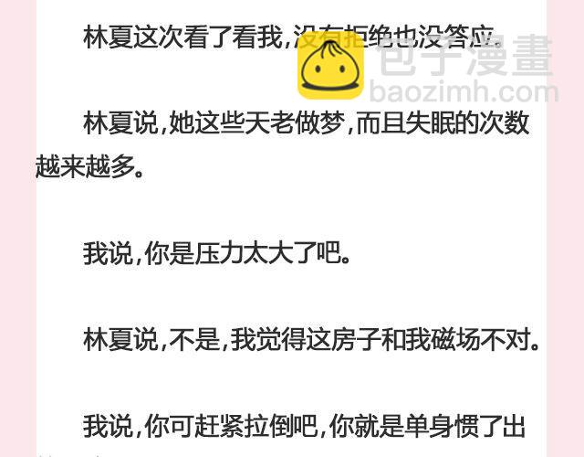 姑娘，一个人何以为家 | @V猫步旅人25