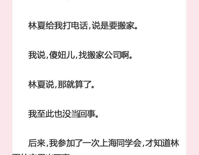 姑娘，一个人何以为家 | @V猫步旅人27