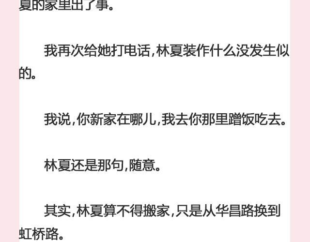 姑娘，一个人何以为家 | @V猫步旅人28